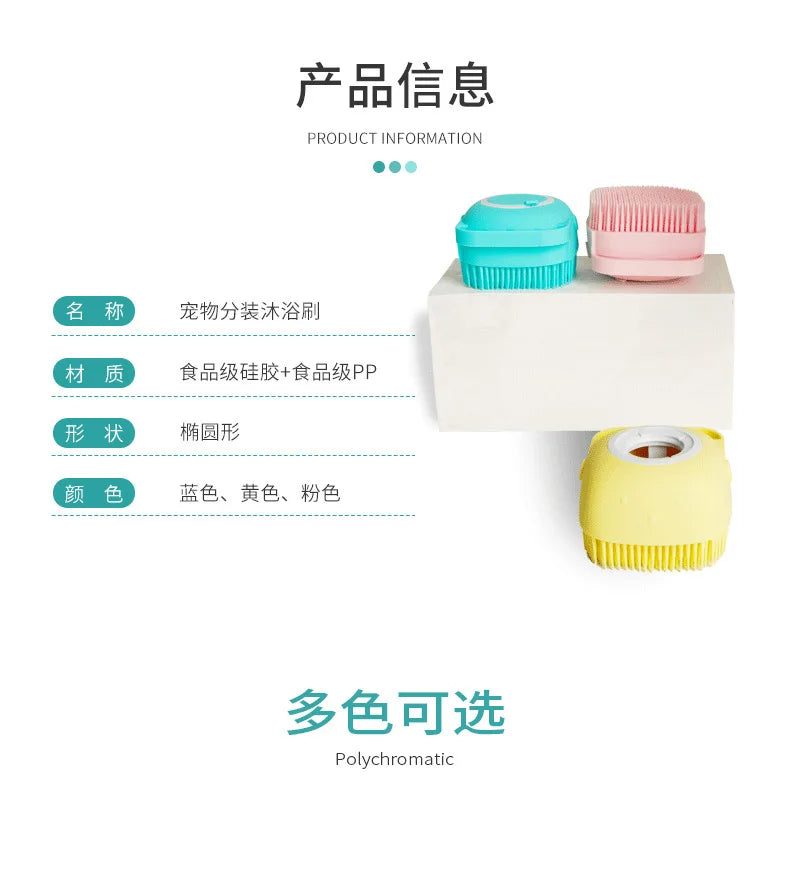 Silicone Pet Bath Brush